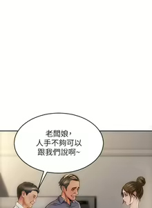 Page 1148 of 致命坏男人 1-54 - preview thumbnail