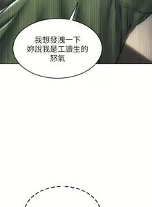 Page 1154 of 致命坏男人 1-54 - preview thumbnail