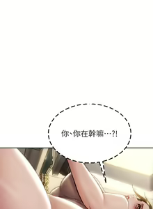Page 1156 of 致命坏男人 1-54 - preview thumbnail