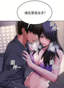 Page 116 of 致命坏男人 1-54 - preview thumbnail