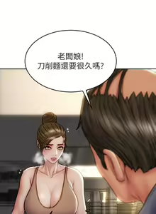 Page 1163 of 致命坏男人 1-54 - preview thumbnail