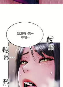 Page 117 of 致命坏男人 1-54 - preview thumbnail