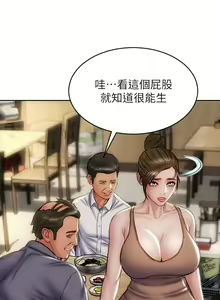 Page 1187 of 致命坏男人 1-54 - preview thumbnail