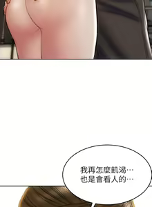 Page 1194 of 致命坏男人 1-54 - preview thumbnail