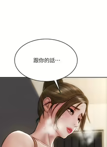 Page 1197 of 致命坏男人 1-54 - preview thumbnail