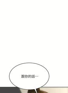 Page 1199 of 致命坏男人 1-54 - preview thumbnail