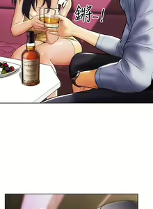 Page 12 of 致命坏男人 1-54 - preview thumbnail