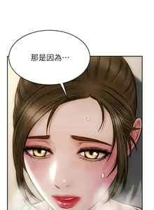 Page 1202 of 致命坏男人 1-54 - preview thumbnail