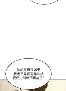 Page 1203 of 致命坏男人 1-54 - preview thumbnail