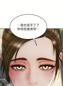 Page 1207 of 致命坏男人 1-54 - preview thumbnail