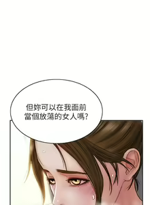 Page 1212 of 致命坏男人 1-54 - preview thumbnail