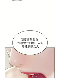 Page 1213 of 致命坏男人 1-54 - preview thumbnail