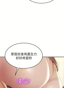 Page 1214 of 致命坏男人 1-54 - preview thumbnail