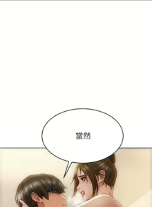 Page 1219 of 致命坏男人 1-54 - preview thumbnail