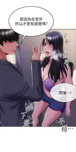 Page 122 of 致命坏男人 1-54 - preview thumbnail