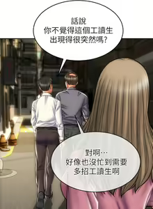 Page 1225 of 致命坏男人 1-54 - preview thumbnail