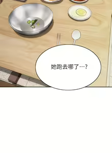 Page 1227 of 致命坏男人 1-54 - preview thumbnail