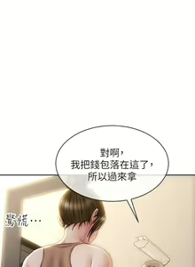 Page 1228 of 致命坏男人 1-54 - preview thumbnail