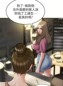 Page 1230 of 致命坏男人 1-54 - preview thumbnail