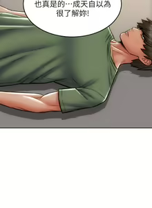 Page 1231 of 致命坏男人 1-54 - preview thumbnail
