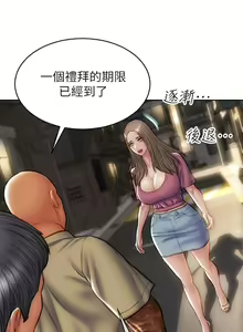 Page 1236 of 致命坏男人 1-54 - preview thumbnail