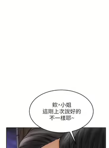 Page 1241 of 致命坏男人 1-54 - preview thumbnail