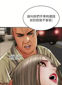 Page 1245 of 致命坏男人 1-54 - preview thumbnail