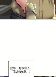Page 1248 of 致命坏男人 1-54 - preview thumbnail