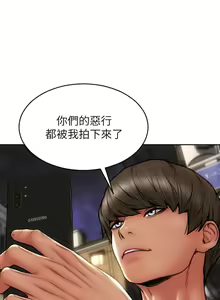 Page 1250 of 致命坏男人 1-54 - preview thumbnail
