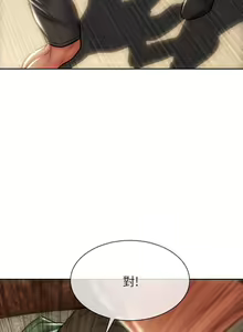 Page 1253 of 致命坏男人 1-54 - preview thumbnail