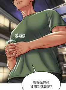 Page 1255 of 致命坏男人 1-54 - preview thumbnail