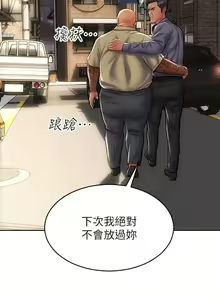 Page 1258 of 致命坏男人 1-54 - preview thumbnail