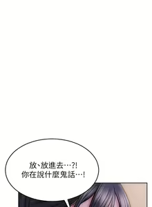 Page 126 of 致命坏男人 1-54 - preview thumbnail