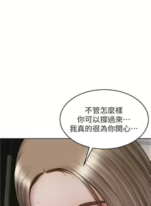 Page 1267 of 致命坏男人 1-54 - preview thumbnail