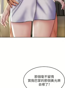 Page 1268 of 致命坏男人 1-54 - preview thumbnail