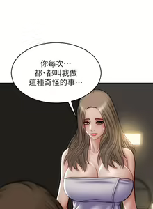 Page 1275 of 致命坏男人 1-54 - preview thumbnail