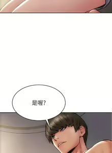 Page 1288 of 致命坏男人 1-54 - preview thumbnail