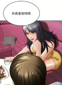 Page 13 of 致命坏男人 1-54 - preview thumbnail