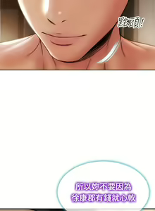 Page 1304 of 致命坏男人 1-54 - preview thumbnail