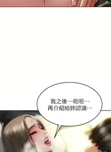 Page 1308 of 致命坏男人 1-54 - preview thumbnail