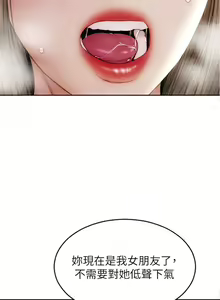 Page 1313 of 致命坏男人 1-54 - preview thumbnail