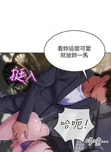 Page 132 of 致命坏男人 1-54 - preview thumbnail