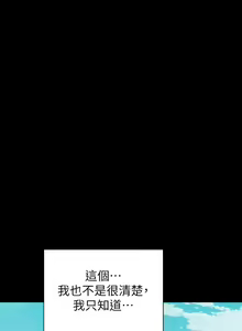 Page 1328 of 致命坏男人 1-54 - preview thumbnail