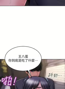 Page 133 of 致命坏男人 1-54 - preview thumbnail