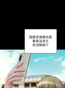Page 1331 of 致命坏男人 1-54 - preview thumbnail