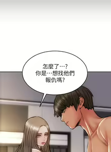 Page 1333 of 致命坏男人 1-54 - preview thumbnail
