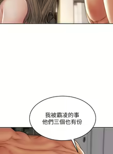 Page 1334 of 致命坏男人 1-54 - preview thumbnail