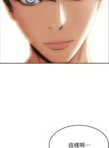 Page 1335 of 致命坏男人 1-54 - preview thumbnail