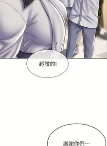 Page 1338 of 致命坏男人 1-54 - preview thumbnail