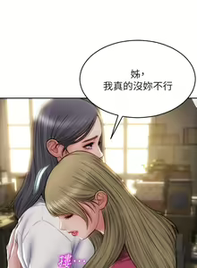 Page 1347 of 致命坏男人 1-54 - preview thumbnail